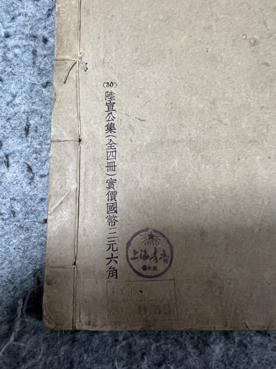 Yahoo!オークション - 「中国 拓本」書道 (アート 拓本集帖『淳化法帖