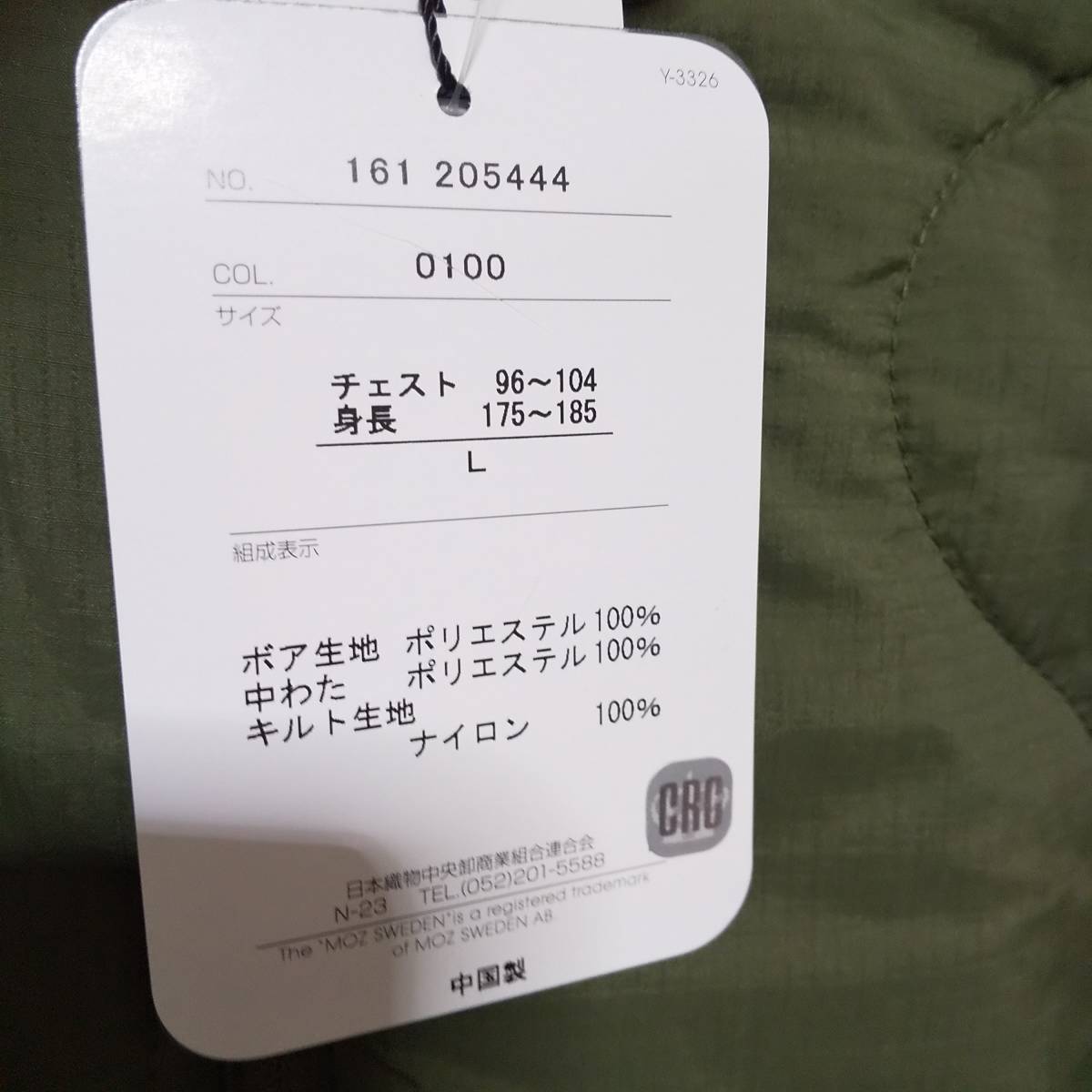 未使用美品未開封新品】モズ moz メンズ ジャンパー ジャケット 