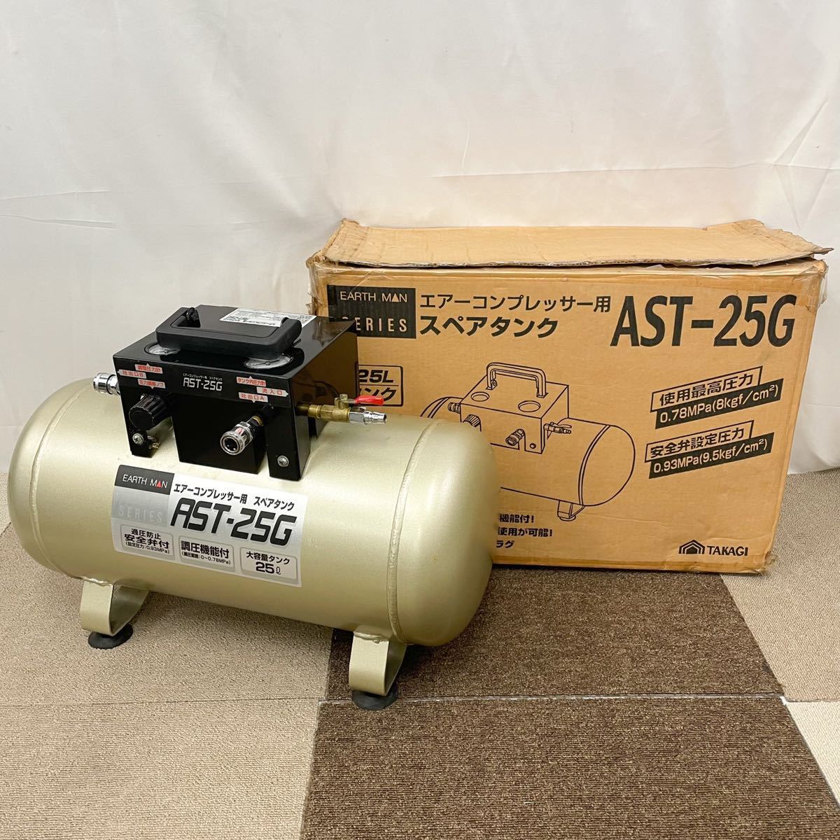 アースマン EARTH MAN エアーコンプレッサー用 スペアタンク AST-25G 