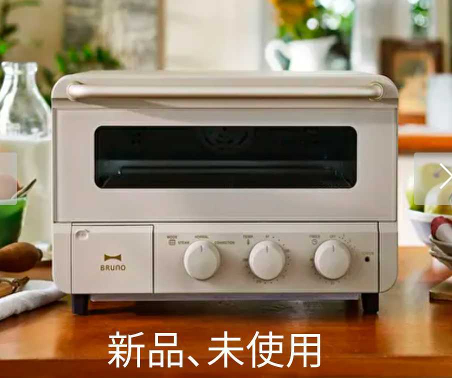 ☆最安値☆BRUNO スチーム＆ベイクトースター グレージュ 電子レンジ