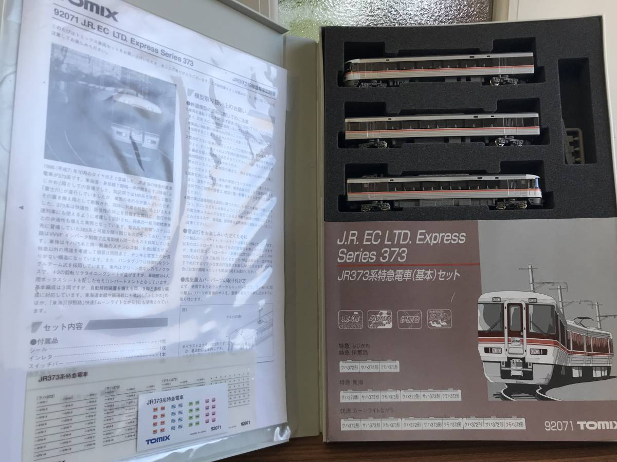 0 JR 373系 TOMIX 基本セット 373系特急電車 tomix 特急電車 JR東海
