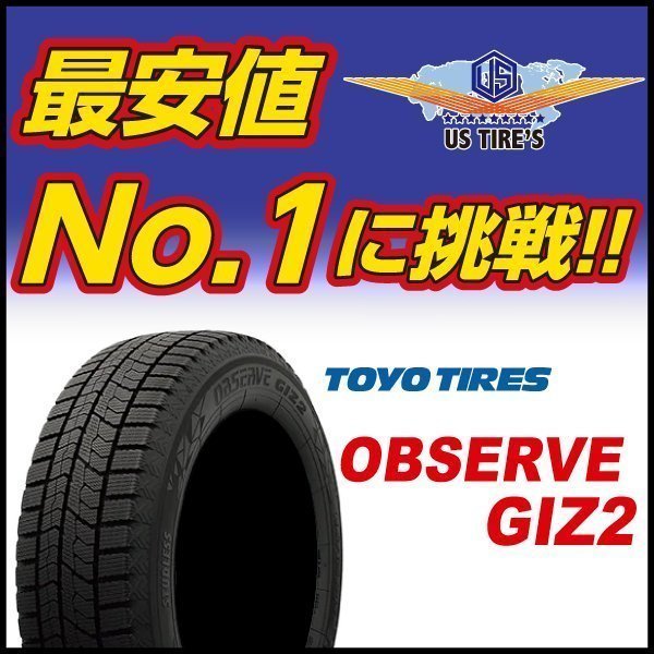 【HOT，限定SALE】 22年製 245/40R18 93Q オブザーブ ギズ2 1本送料1 100円 トーヨー タイヤ 245/40 18インチ TOYO TIRES OBSERVE GIZ2 スタッドレスタイヤ(トーヨータイヤ)｜売買されたオークション情報、yahooの商品情報をアー 18インチ