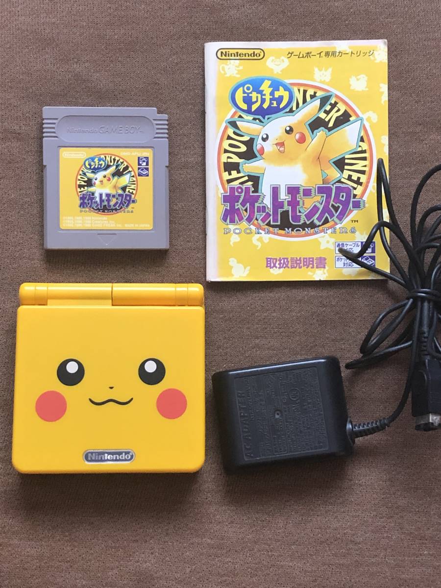 数量限定，HOT ゲームボーイアドバンスSP 本体 限定 ピカチュウエディション ソフト付(本体)｜売買されたオークション情報、yahooの商品情報をアーカイブ公開 - オークファン 本体