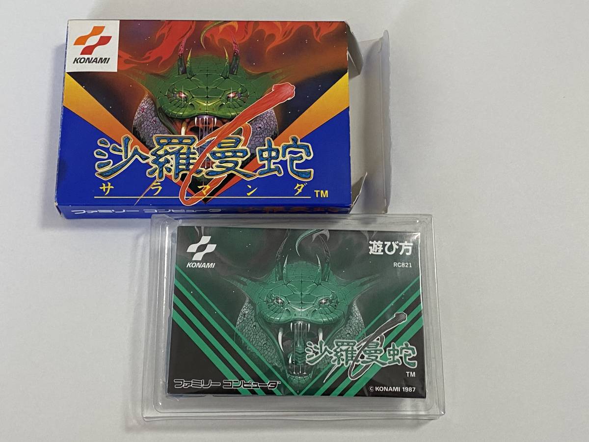 新品未使用 良好品 サラマンダ 沙羅曼蛇 箱説付き 完品 珍品 レア 希少