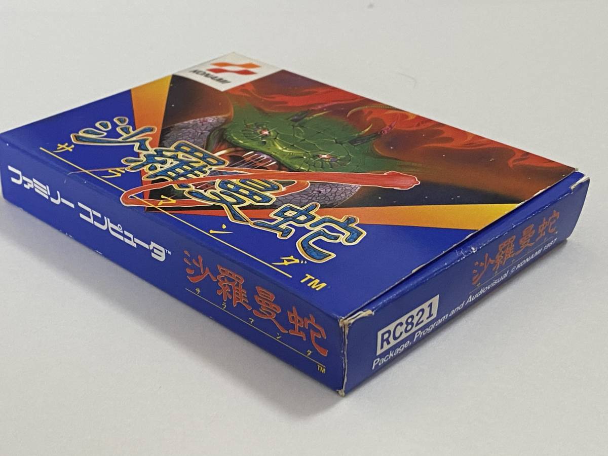 新品未使用 良好品 サラマンダ 沙羅曼蛇 箱説付き 完品 珍品 レア 希少