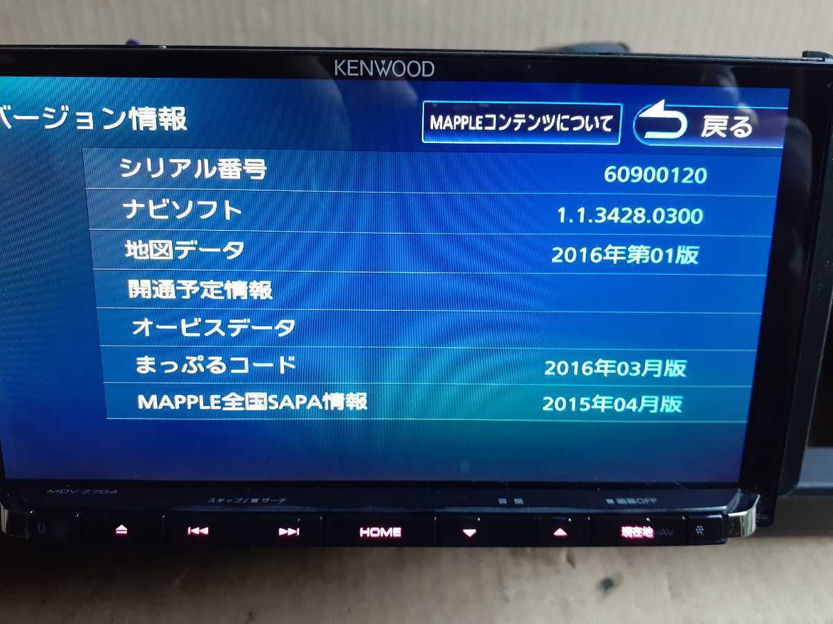 MDV-Z704 KENWOOD メモリーナビ CD DVD USB SD Bluetooth 2016年製 