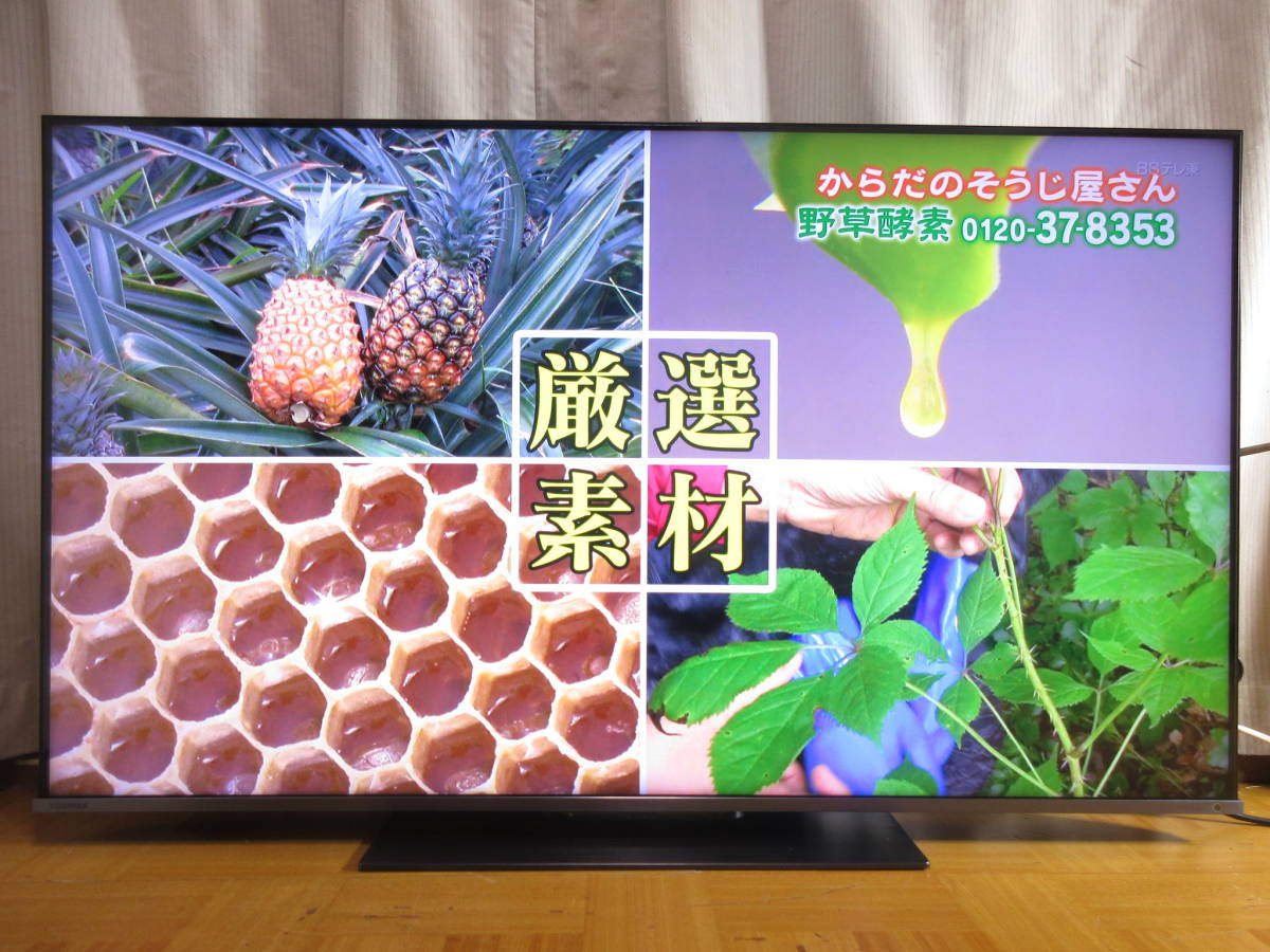 東芝 REGZA 50Z670K 50吋 2021年製 展示 1年保証 広視野角のスリム直下 