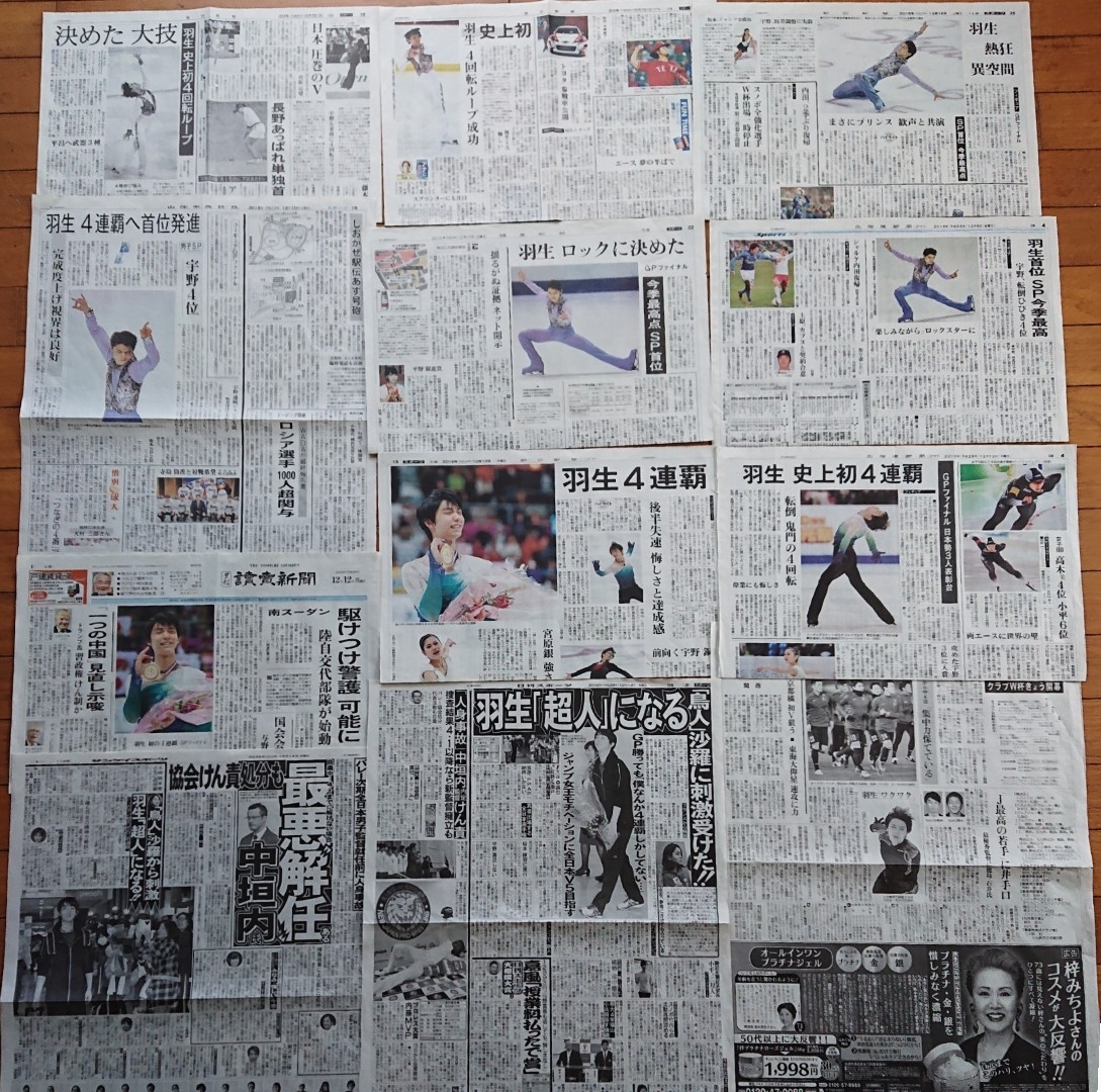 羽生結弦さん□2016年新聞記事12枚□ 羽生結弦 新聞