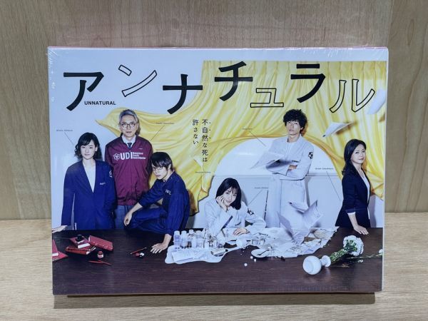  １０－７２ TBS アンナチュラル DVD BOX 石原さとみ 井浦新 窪田正孝 市川実日子 薬師丸ひろ子 TCED-3988 6枚組(ドラマ)｜売買されたオークション情報、yahooの商品情報をアーカイブ公開 - オークフ ドラマ