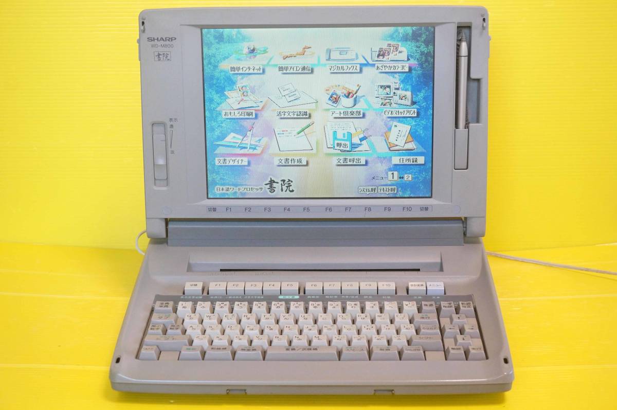 書院 ワープロ WD-M800 : SHARP シャープ 文房具・オフィス用品 