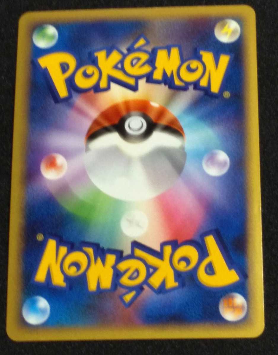 ポケモンカード プロモ ウツギはかせの育てかた 023/L-P LEGEND 023