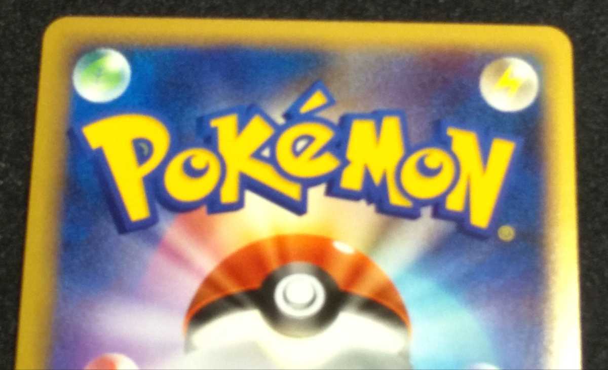 ポケモンカード プロモ ウツギはかせの育てかた 023/L-P LEGEND 023