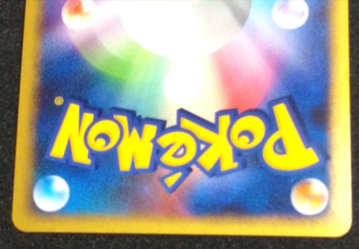 ポケモンカード プロモ ウツギはかせの育てかた 023/L-P LEGEND 023