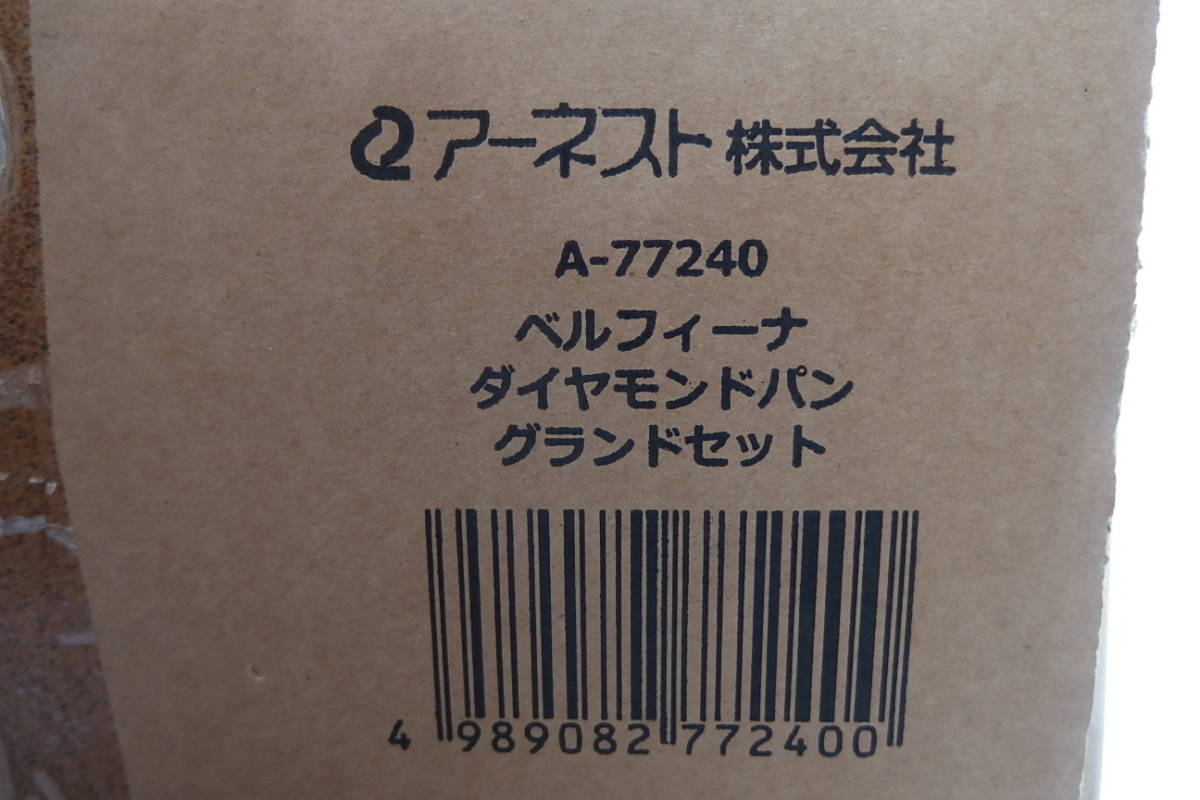 ◇新品未開封 ベルフィーナ(Bellfina) ダイヤモンドパン グランド
