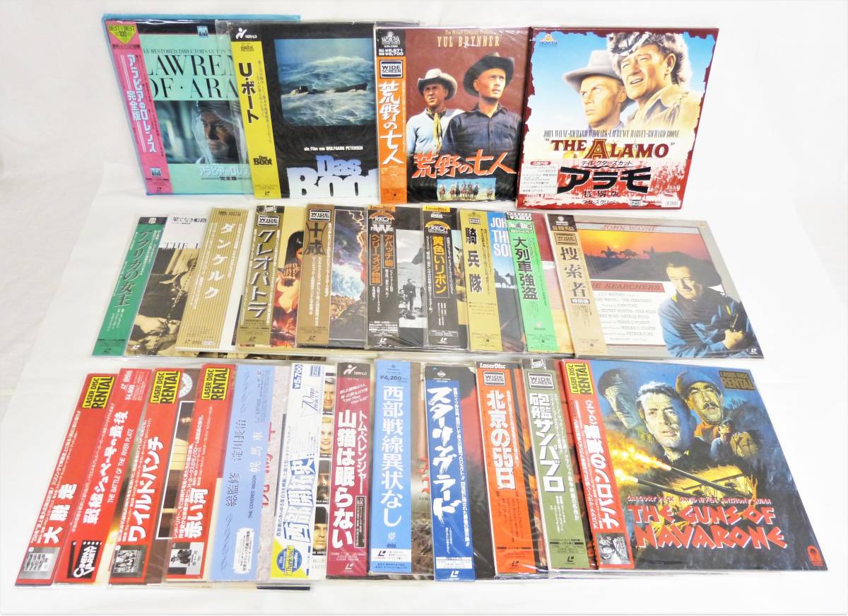 戦争映画　西部劇 ほか 1～2枚組 レーザーディスクLD 帯付 ◎26枚まとめて◎ Uボート/大脱走/荒野の七人/アラモ/アラビアのローレンス　他