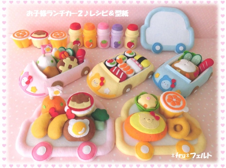 フェルト ままごと 型紙の値段と価格推移は 76件の売買情報を集計したフェルト ままごと 型紙の価格や価値の推移データを公開