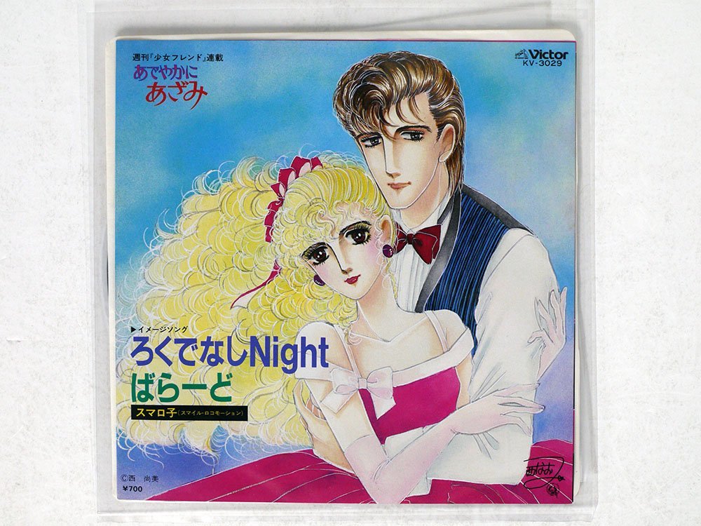 ⁄ 愛は幻 One's Love 大貫妙子 LOVE - ONUKI (クリアヴァイナル仕様)[7
