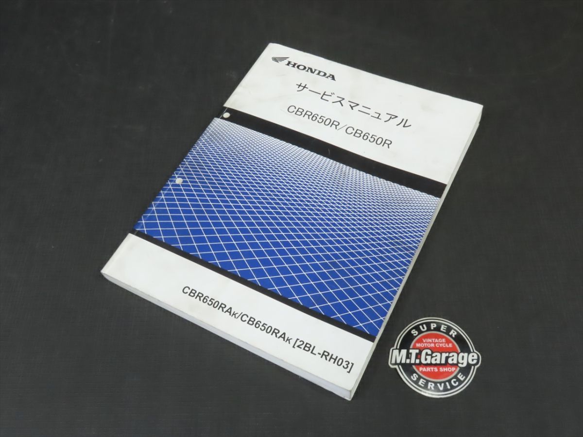 専用 ！CBR650RA/ CB650RA サービスマニュアル 中古 2021 CBR650R/A-M