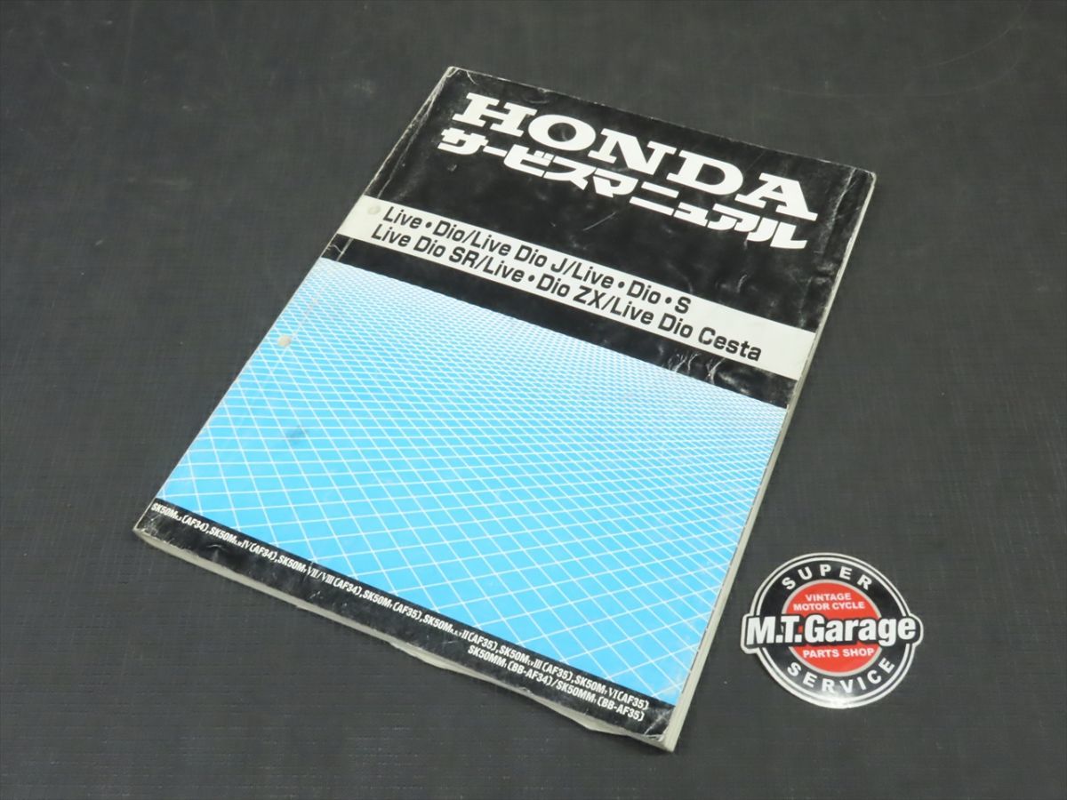 HONDA サービスマニュアル ホンダ ZX 中古ホンダ⁄HONDA⁄サービス