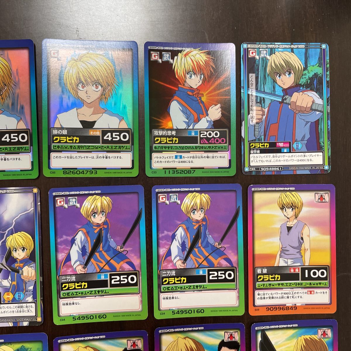 極美品 HUNTER×HUNTER H×H ハンター ハンター カードダス ハイパー