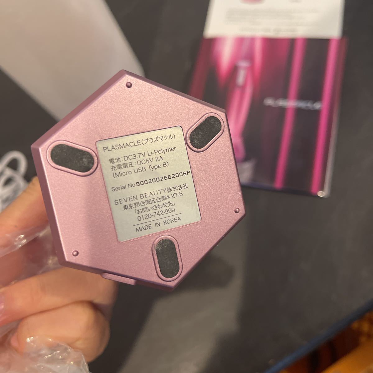 セブンビューティー SEVEN BEAUTY Plasmacle プラズマクル スキンケア