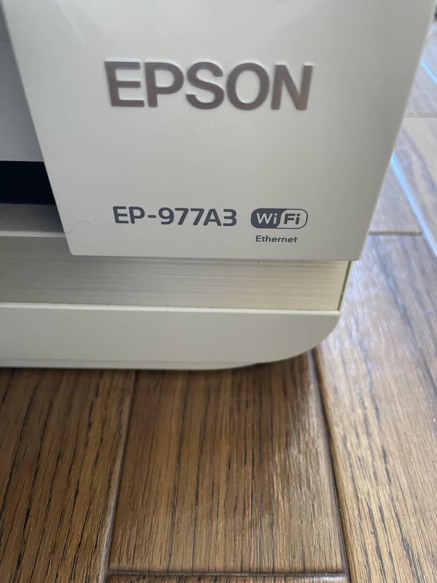 通電確認のみ　プリンター　Epson EP-977A3 　2015年製　エプソン　カラリオ 送料込み