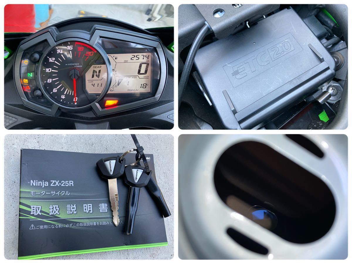 Ninja ZX-25R SE！無傷の極上車です！【ヤフオクなのに保証付き