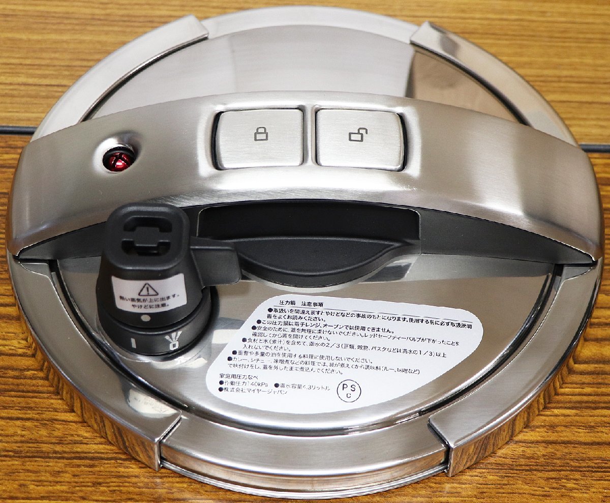 美品MEYERマイヤー圧力鍋20cm３L マイヤー高圧圧力鍋 20cm 4.0L MEYER 超高圧力鍋 ハイプレッシャー