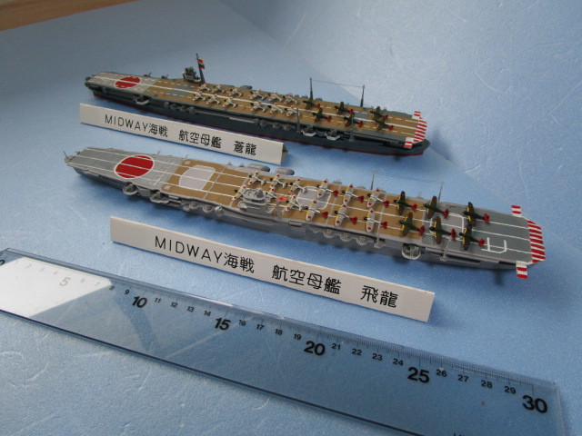 1/700 日本海軍 空母 蒼龍・飛龍 2隻セット 商品の説明まとめ買いを希望さ…