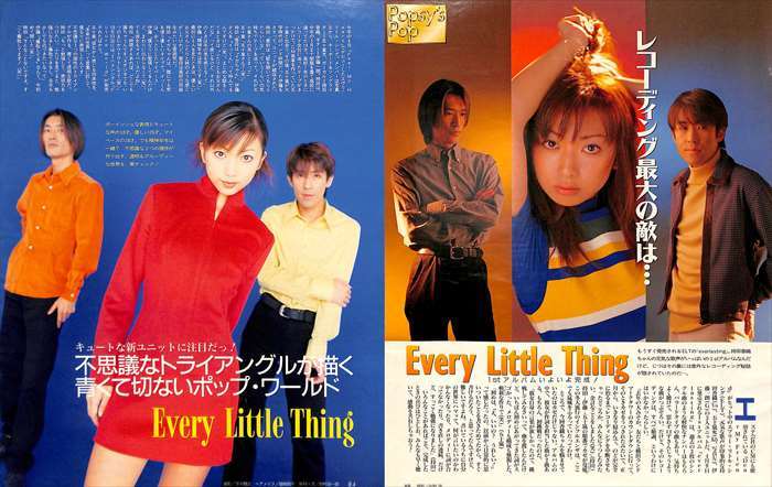懸賞品（持田香織 広告のラジオ）1998年 97年12月頃」雑誌切り抜き⑤ #
