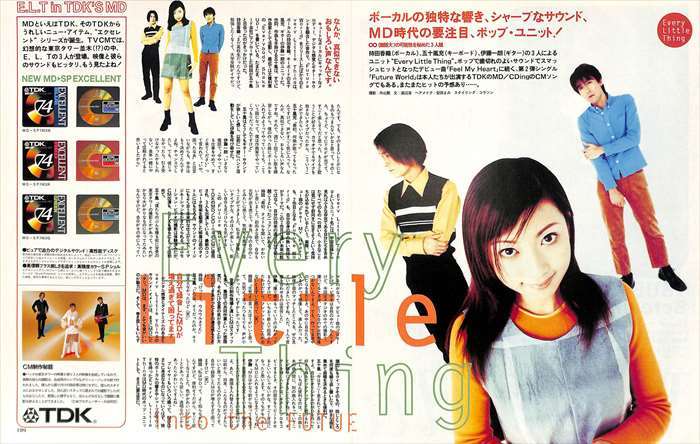 Every Little Thing 持田香織 切り抜き 105Ｐ貴重デビュー～ Every Little Thing 持田香織 切り抜き 105P貴重デビュー～