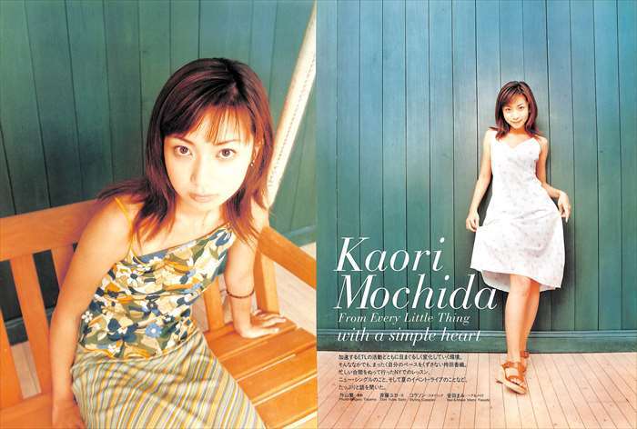 Every Little Thing 持田香織 切り抜き 120P ☆貴重！デビュー～／ほぼ