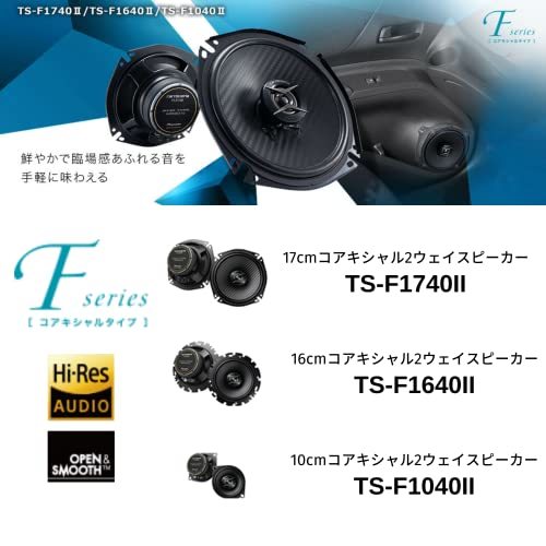 サイズ17cm パイオニア スピーカー カロッツェリア TS-F1740-2 17cm