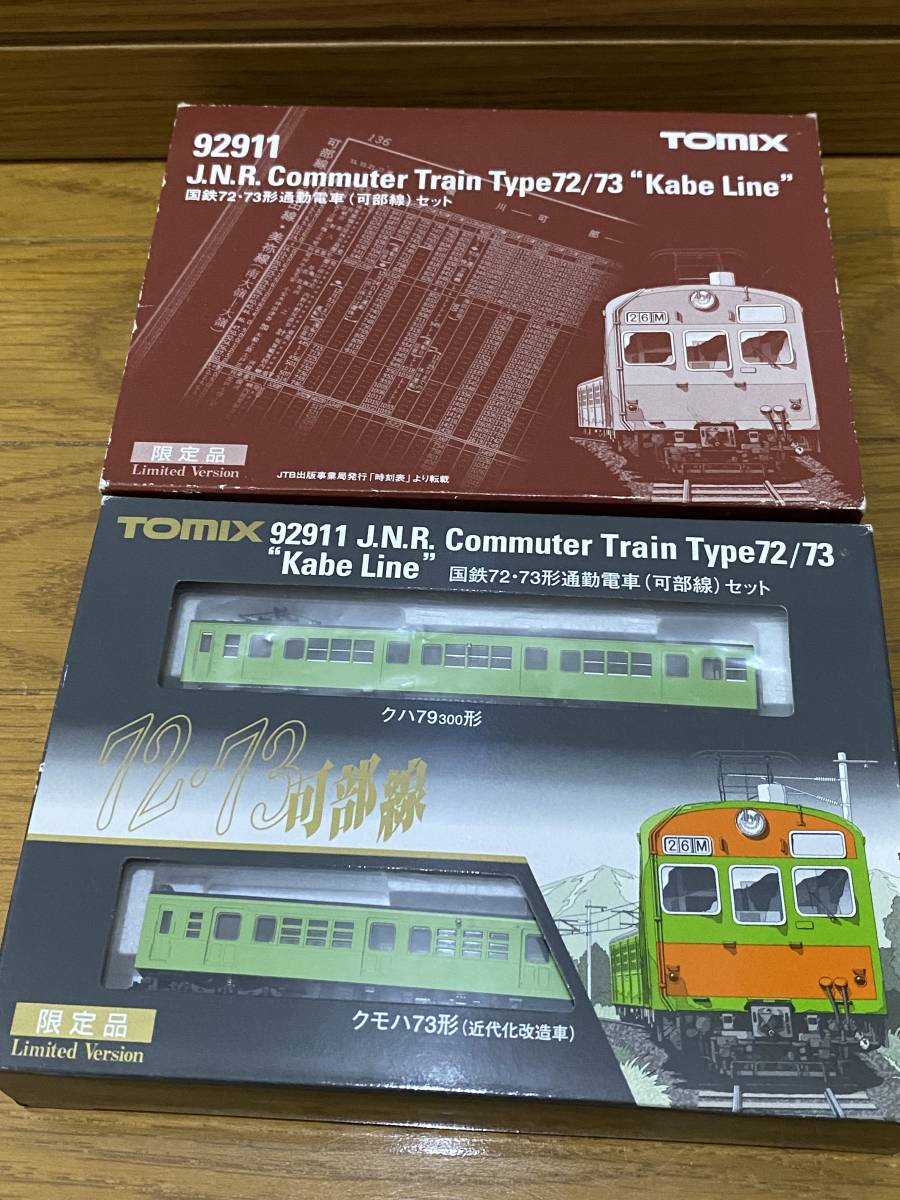 格安，SALE TOMIX 92911 国鉄 72 73 可部線(通勤形電車)｜売買されたオークション情報、yahooの商品情報をアーカイブ公開 - オークファン 通勤形電車