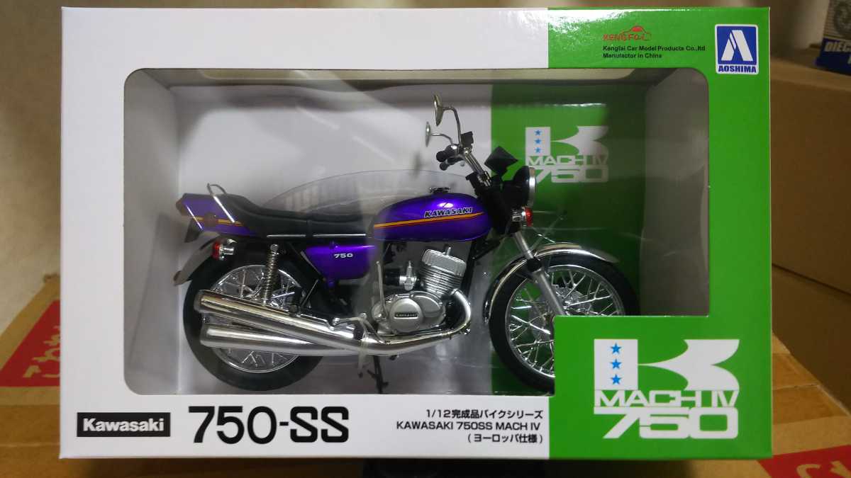人気セール，お買い得 《未開封/未展示》アオシマ/スカイネット カワサキ 750SSマッハ（MACH） キャンディーパープル 完成品バイク1/12 