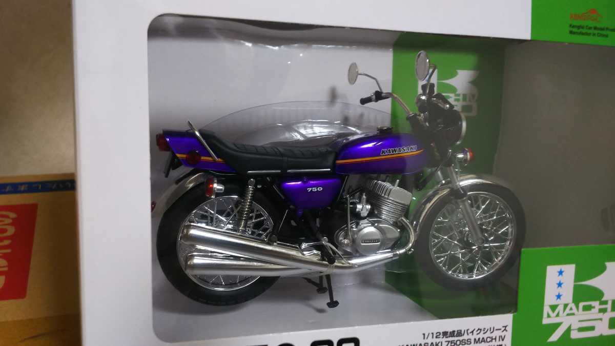 人気セール，お買い得 《未開封/未展示》アオシマ/スカイネット カワサキ 750SSマッハ（MACH） キャンディーパープル 完成品バイク1/12 