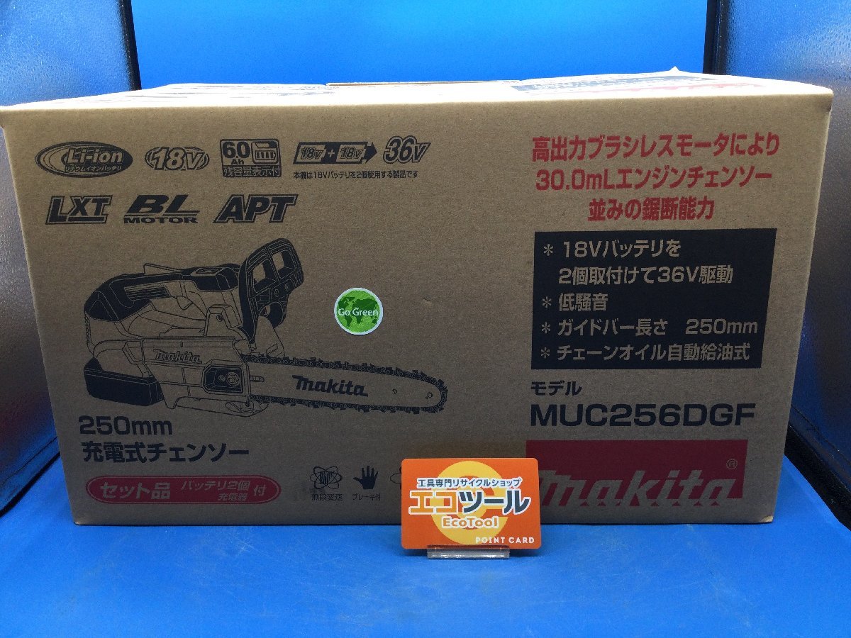 マキタ 充電式チェンソー 250mm | 18vの通販 バッテリ muc254dzの通販 18V3Ah 18v マキタ(Makita) MUA251DZ 18V 充電式高枝チェンソー(250mm) 18V+18V対応(本体のみ ガイドバー250mm 安い商品を通販