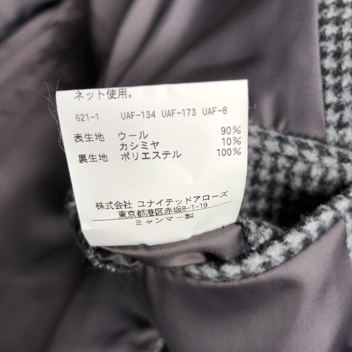 ウール UNITED ユナイテッドアローズ ビーバーチェスターコート カシミヤ アウトレット&frasl;チェスターコートのアウトレット ARROWS DAY IN THE チェスターコート | &frasl; LIFE＞ カシミヤ混 S