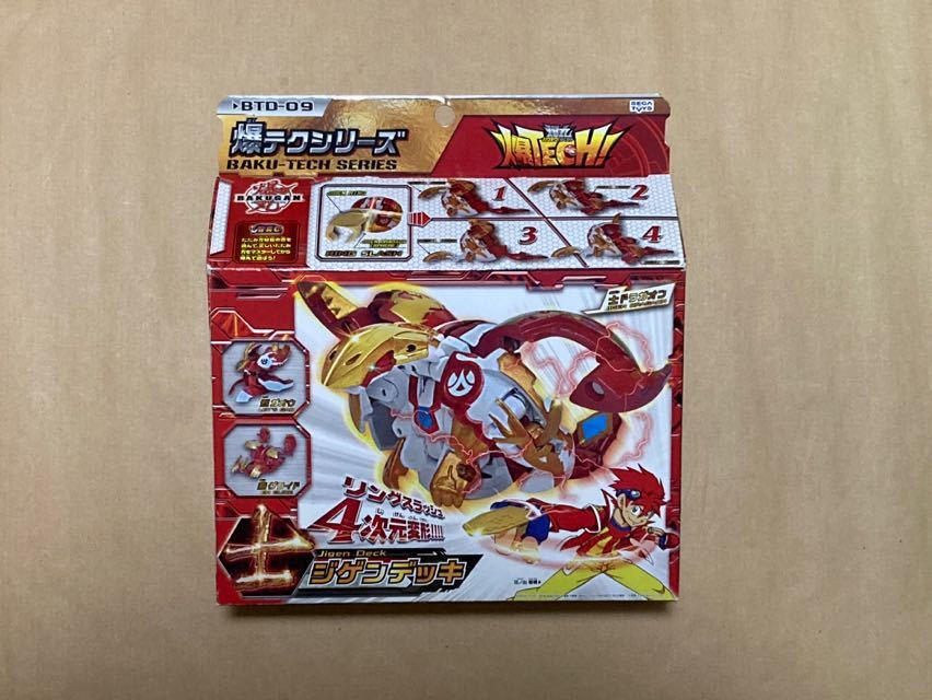 爆丸 ジゲンデッキ 爆テク BTD-09 中古品SEGATOYS 士ドラガオン 爆テク