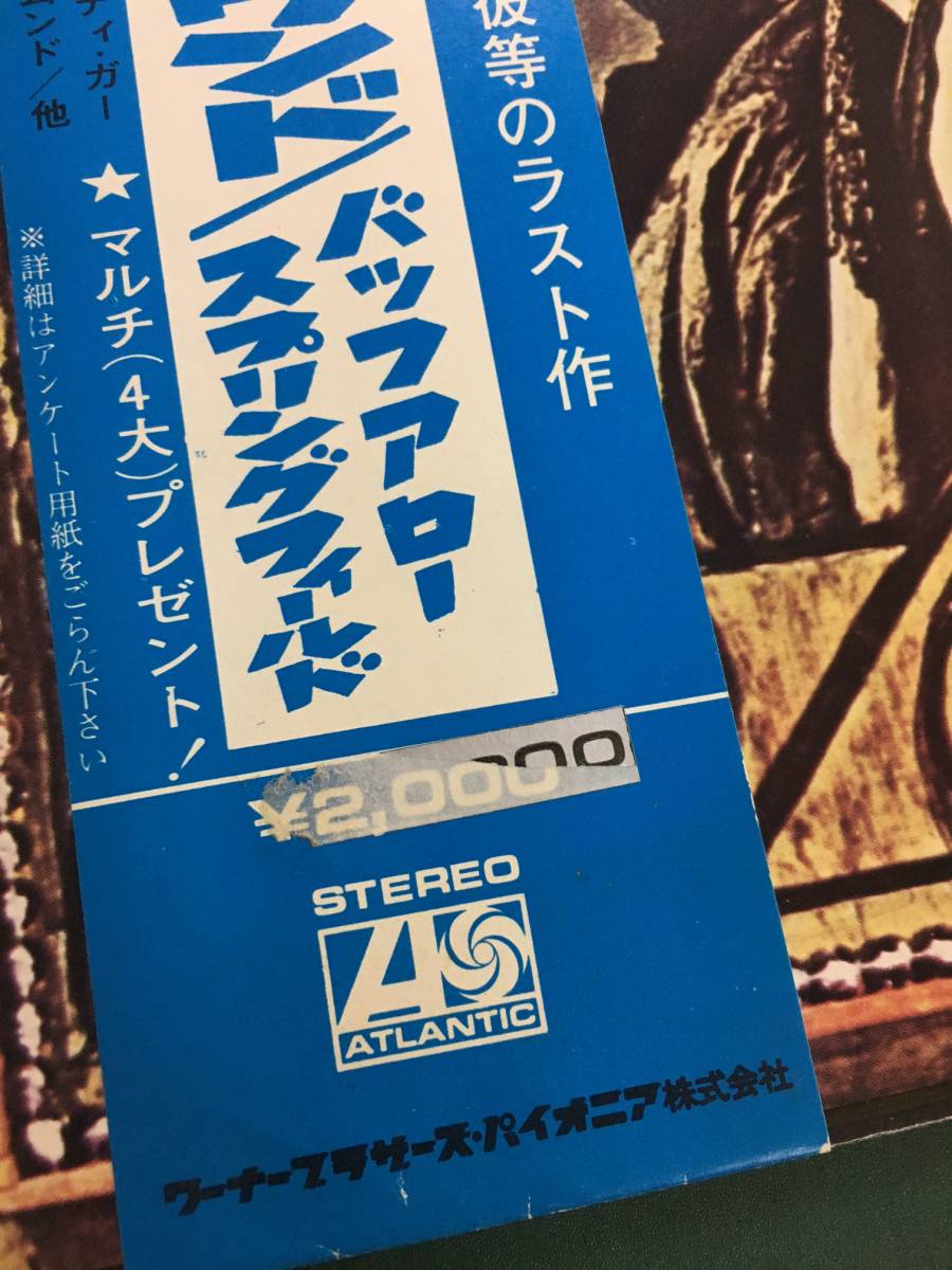 バッファロー・スプリングフィールド/ラスト・タイム・アラウンド/P