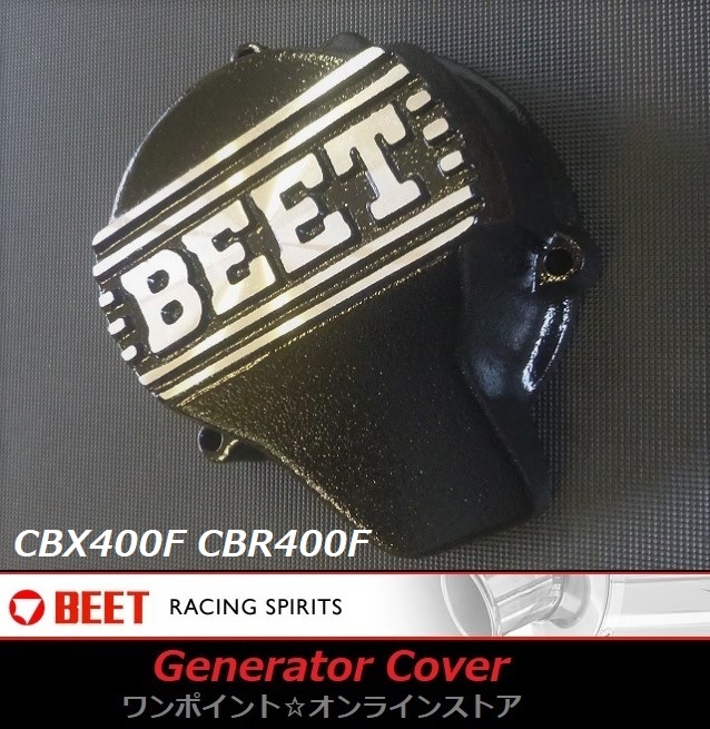 ★BEET☆ジェネレーターカバー☆CBX400F/CBR400F☆BK★ ジェネレーターカバー CBX400F BEET beetスターターカバー オートバイ JAPAN