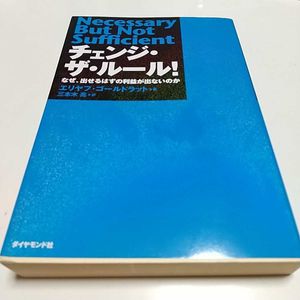チェンジザルールの値段と価格推移は 3件の売買情報を集計したチェンジザルールの価格や価値の推移データを公開