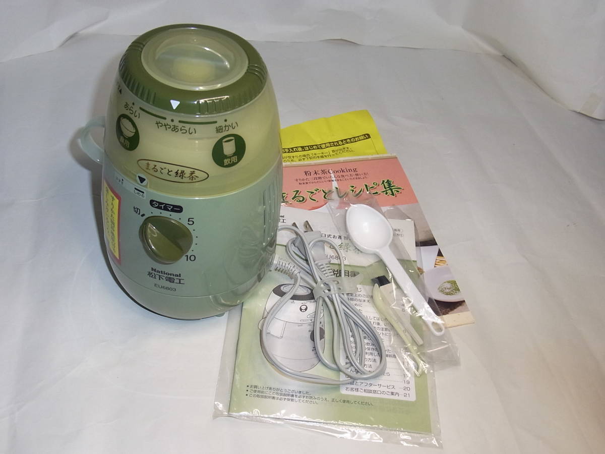 National まるごと緑茶 ナショナル EU6803 家庭用臼式 - お茶粉末器 