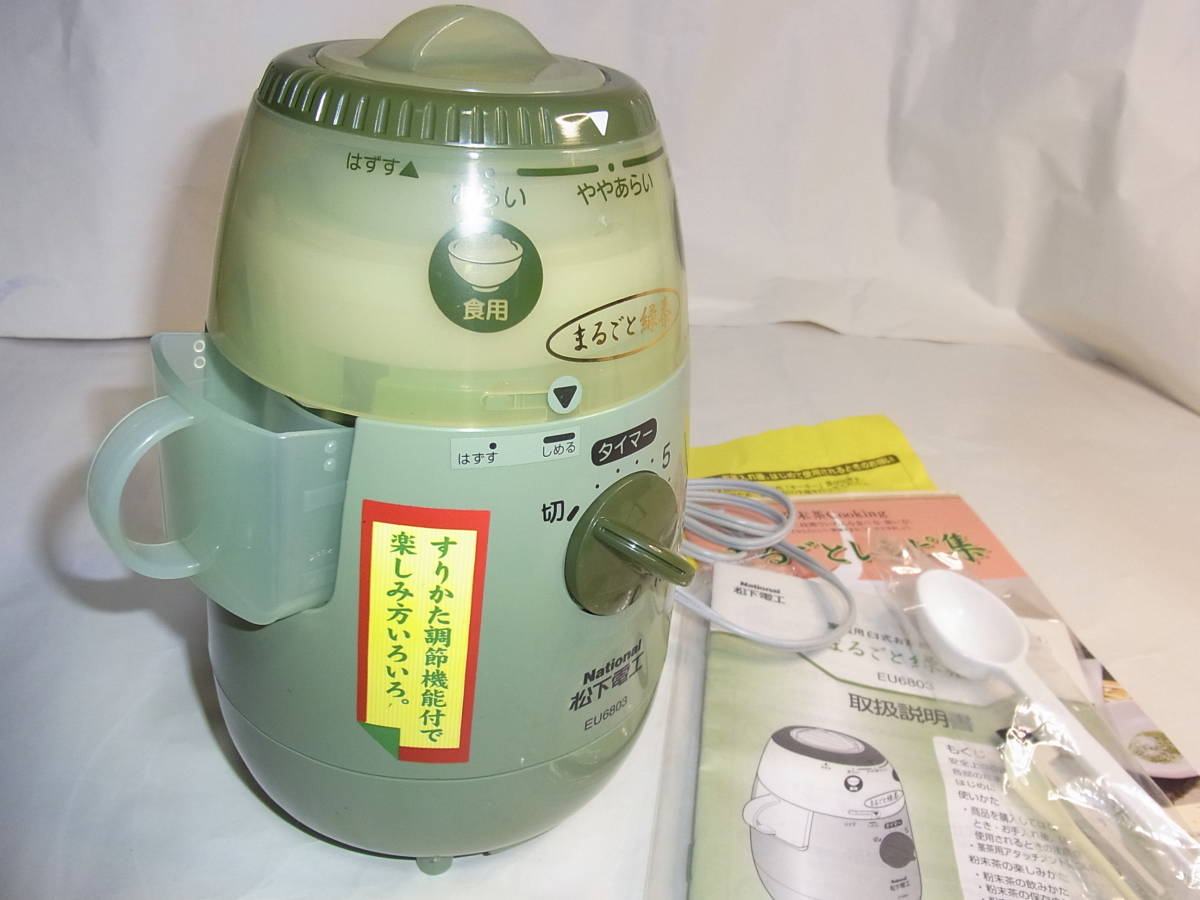 National 松下電工 まるごと緑茶 EU6803