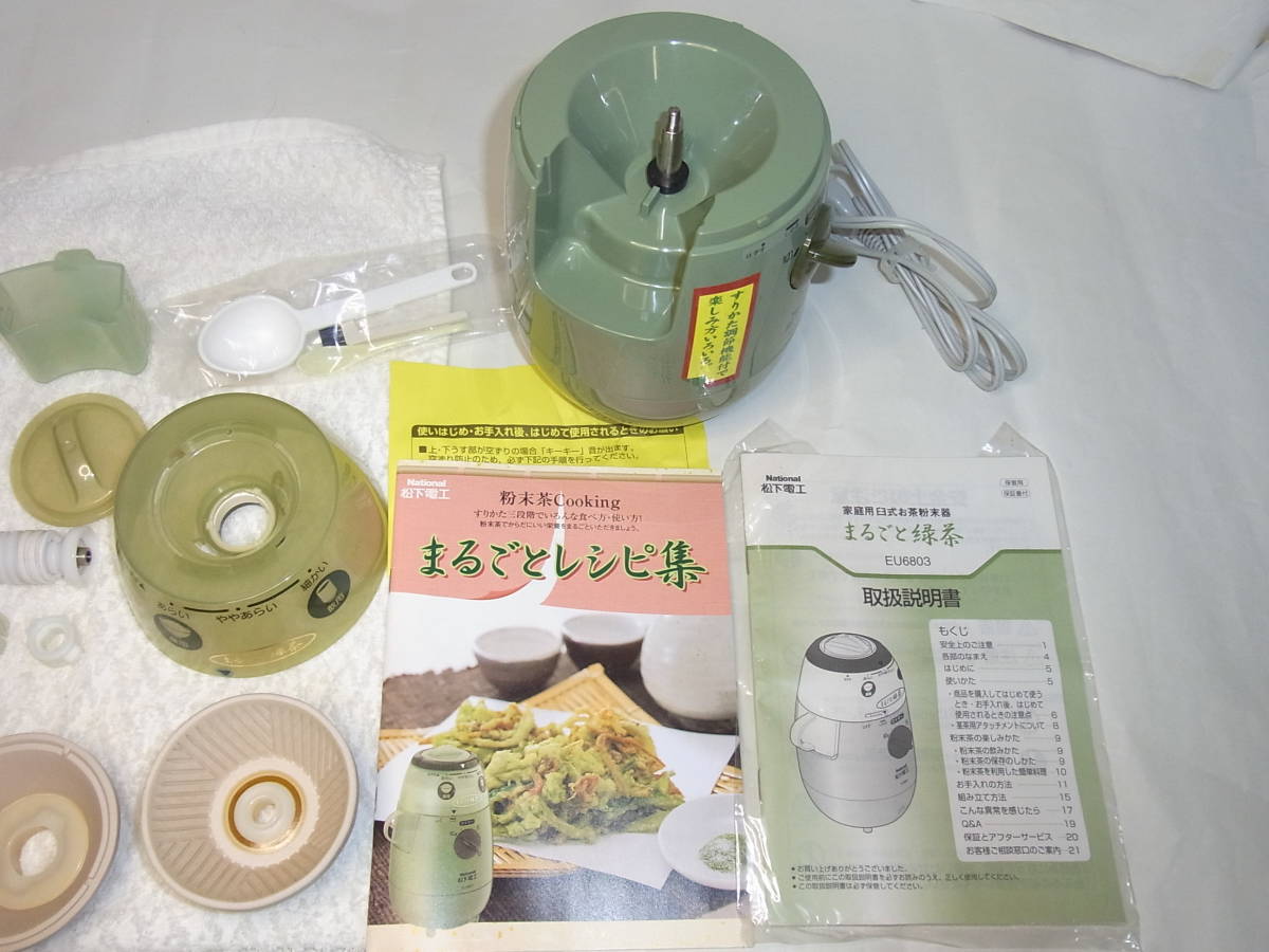 National 松下電工 まるごと緑茶 EU6803