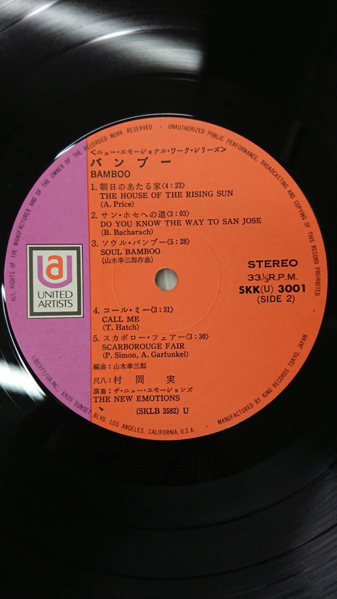 村岡実 バンブー – Bamboo = | - LP (Gatefold) (LP) Discogs Records