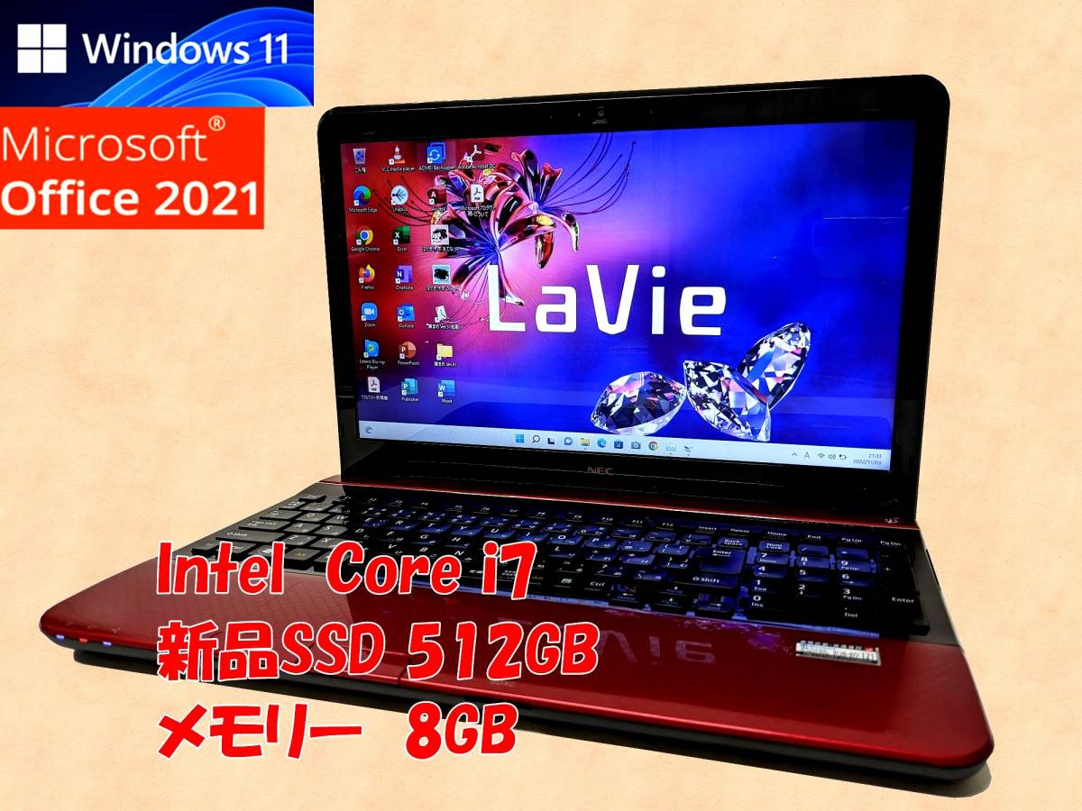 24時間以内発送 Windows11 Office2021 NEC ノートパソコン Lavie PC