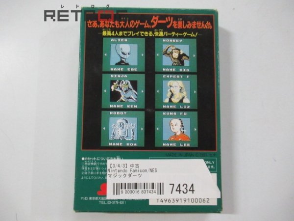 マジックダーツ ファミコン ファミコンソフト マジック セタ 中古 MAGIC-DARTS FC マジック・ダーツ マジック・ダーツ｜ファミコン メルカリ (FC)｜セタ｜レトロゲームから最新 | - （ソフトのみ） ソフト