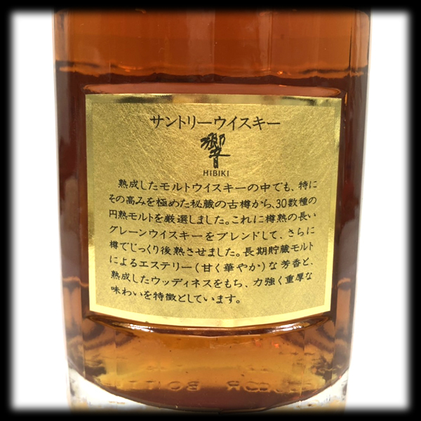 古酒・未開栓Very Rare Old Suntory Whisky 760ml - ウイスキー低