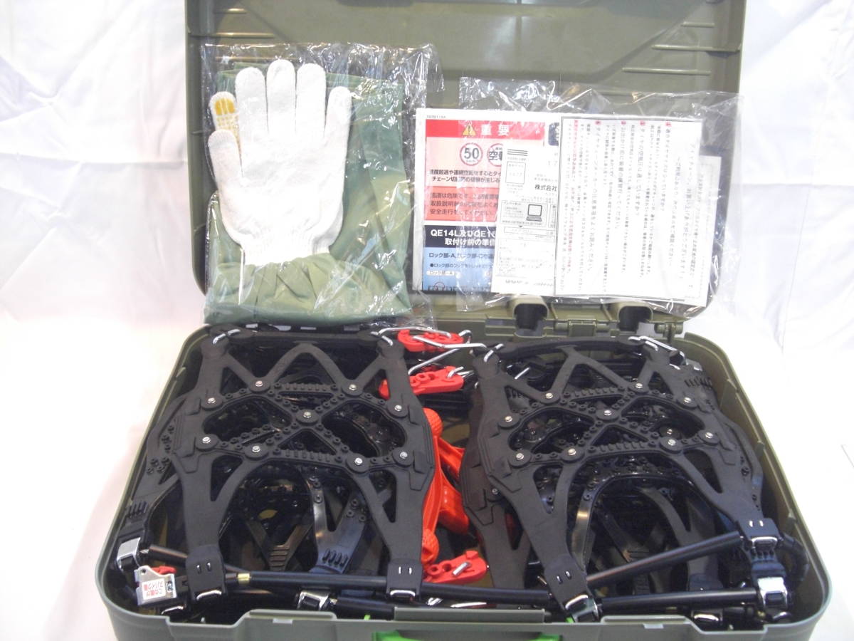 バイアスロン カーメイト EASY BIATHLON 非金属タイヤチェーン QE7 